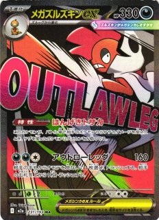 ポケカ】メガルカリオex【MA】M2a 228/193 - C-labo OnlineShop