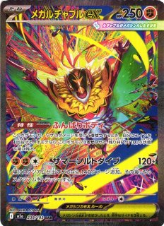 ポケカ】ニャースex【SAR】M3 114/080 - C-labo OnlineShop