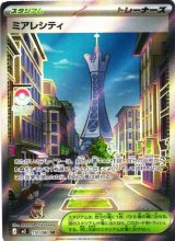 ポケカ]URスタジアムUR/SRエネルギー通販ならカードラボ！品揃えも豊富