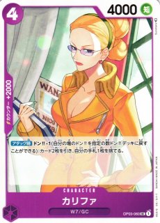 OP】ネフェルタリ・ビビ【SEC】OP04-118ONE PIECE CARD GAME