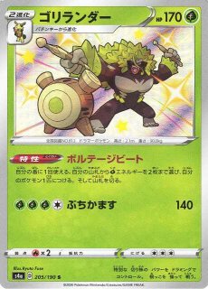 ポケカ】ゲッコウガGX【RR】SMP2 013/024ポケモンカードゲーム【サン