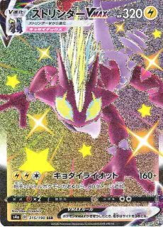 ポケカ】リザードンV【SSR】S4A 307/190ポケモンカードゲーム【ソード