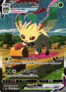 ポケカ】リーフィアV(SA)【SR】S6A 071/069ポケモンカードゲーム
