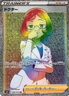 ポケカ】ガブリアスex【UR】SV3A 090/062ポケモンカードゲーム