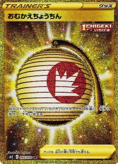 ポケカ】霧の水晶【UR】S6K 093/070ポケモンカードゲーム【ソード