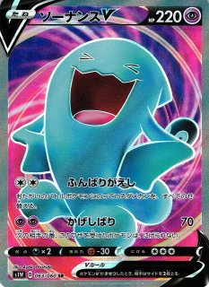 ポケカ】クイックボール【UR】S1H 074/060ポケモンカードゲーム