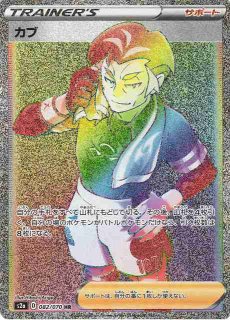 ポケカ】ビクティニVMAX【HR】S5R 082/070ポケモンカードゲーム