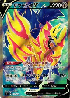 ポケカ】※プレイ用特価品※トリプル加速エネルギー【UR】SM10 116/095