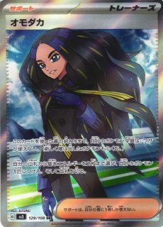 ポケカ】パラソルおねえさん【SR】SV3A 084/062ポケモンカードゲーム