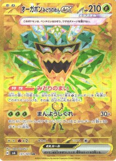 ポケカ】カプ・テテフGX【-】SMJ 010/035ポケモンカードゲーム【サン