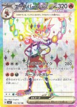 ポケカ]SR/HR/URポケモン通販ならカードラボ！品揃えも豊富で安い！実