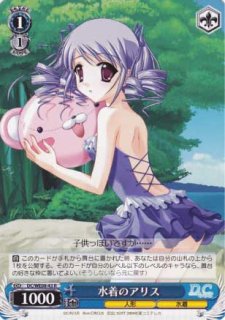 WS】“恋”した魔法使い 有里咲【RR】DC4/W81-058ヴァイスシュヴァルツ