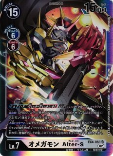 DIG】デュークモン:クリムゾンモード【SEC】EX2-073〈01〉デジモン