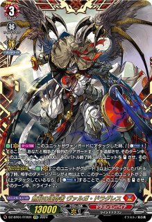 VG】PolyPhonicOverDrive アルティサリア【DSR】DZ-BT07/DSR01