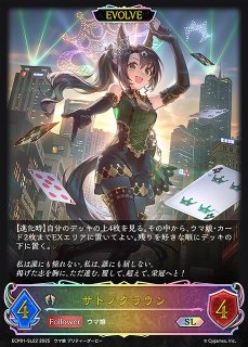 SV】シュヴァルグラン(EVOLVE)【SL】ECP01-SL10 - C-labo OnlineShop