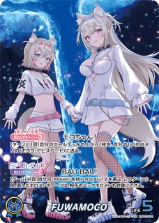 ホロカ】※プレイ用特価品※FUWAMOCO【OUR】hBP03-004 - C-labo OnlineShop