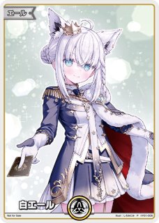 ホロカ】青エール(猫又おかゆ/EXPO25)【P】hY04-004 - C-labo OnlineShop