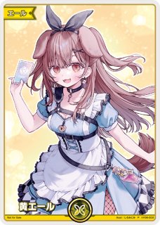 ホロカ】緑エール(大神ミオ/EXPO25)【P】hY02-004 - C-labo OnlineShop