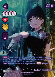 ラブカ】ウィーン・マルガレーテ(サイン)【SEC】PL!SP-bp2-010-SEC - C