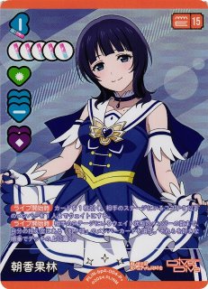 ラブカ】朝香果林【P+】PL!N-bp4-004-P+ - C-labo OnlineShop