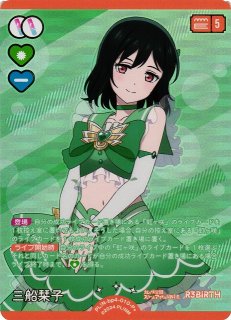 ラブカ】三船栞子【SEC】PL!N-bp4-010-SEC - C-labo OnlineShop