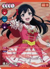 ラブカ】優木せつ菜【P+】PL!N-bp4-007-P+ - C-labo OnlineShop