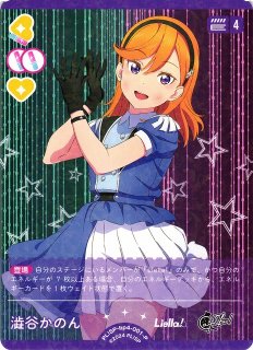 ラブカ】葉月恋【P】PL!SP-bp4-005-P - C-labo OnlineShop