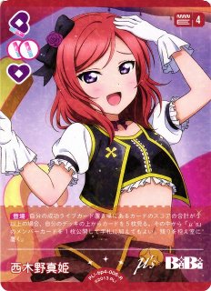 ラブカ】西木野真姫【P】PL!-bp4-006-P - C-labo OnlineShop