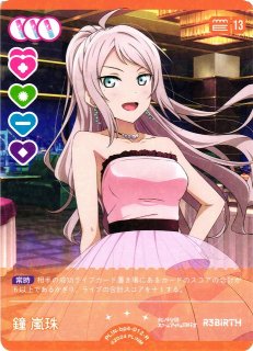 ラブカ】中須かすみ【R】PL!N-bp4-002-R - C-labo OnlineShop