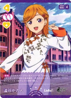ラブカ】葉月恋【R+】PL!SP-bp4-005-R+ - C-labo OnlineShop