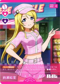 ラブカ】絢瀬絵里【SECE】PL!-bp4-027-SECE - C-labo OnlineShop