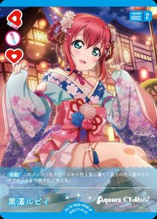 ラブカ】黒澤ルビィ【P】PL!S-bp2-009-P - C-labo OnlineShop