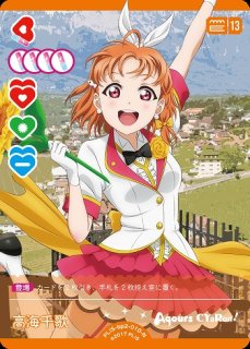 ラブカ】小原鞠莉【N】PL!S-bp2-017-N - C-labo OnlineShop