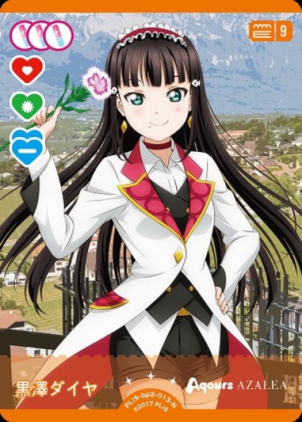 ラブカ】黒澤ダイヤ【N】PL!S-bp2-013-N - C-labo OnlineShop