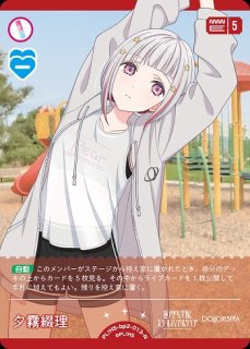 ラブカ】夕霧綴理【N】PL!HS-bp2-013-N - C-labo OnlineShop