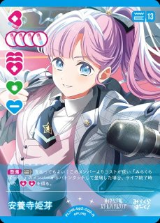 ラブカ】安養寺 姫芽【R】PL!HS-bp2-009-R - C-labo OnlineShop