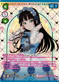 ラブカ】小原鞠莉(サイン)【SEC】PL!S-bp2-008-SEC - C-labo OnlineShop