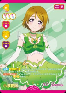 ラブカ】澁谷かのん【P+】PL!SP-bp2-001-P+ - C-labo OnlineShop