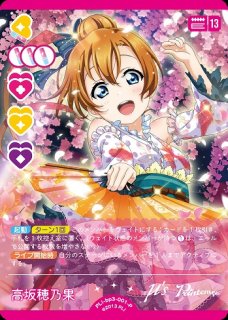 ブースターパックvol.3 夏、はじまる。ラブライブ！OCG通販ならカード