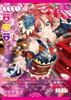 ラブカ】西木野真姫【P】PL!-bp3-006-P - C-labo OnlineShop