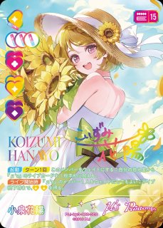 ラブカ】園田海未【SEC】PL!-bp3-004-SEC - C-labo OnlineShop