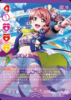 ラブカ】上原歩夢【P】PL!N-bp3-001-P - C-labo OnlineShop