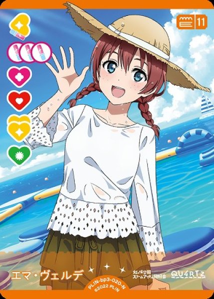 ラブカ】エマ・ヴェルデ【N】PL!N-bp3-020-N - C-labo OnlineShop