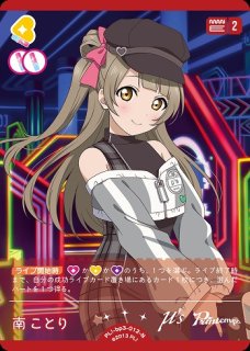 ラブカ】南ことり【N】PL!-bp3-012-N - C-labo OnlineShop