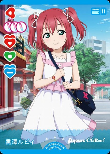ラブカ】黒澤ルビィ【N】PL!S-bp3-018-N - C-labo OnlineShop