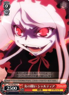 WS】魔導国建国 シャルティア【R】OVL/S99-006ヴァイスシュヴァルツ