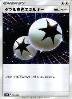 ポケカ】ダブル無色エネルギー【-】XYH 026/026（EX）ポケモンカード