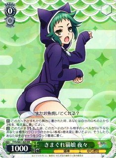 WS】ルーシィ・ハートフィリア【TD】FT/S09-T02ヴァイスシュヴァルツ