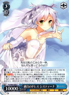 WS】受け継がれし魔術の才能 システィーナ【RR】Fra/W65-073ヴァイス