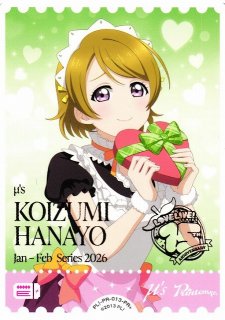 ラブカ】虹ヶ咲学園スクールアイドル同好会【LLE】PL!N-pb1-100-LLE